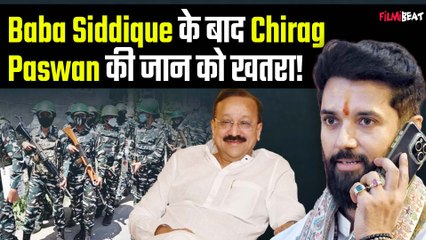 क्या Union Minister Chirag Paswan की जान को है खतरा? Baba Siddique की मौत के बाद बढ़ाई गई सुरक्षा