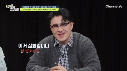 기러기 아빠인 변호사 남편이 불륜 중인 것 같아요ㅠㅠ 친구에게 탐정을 부탁한 의뢰인