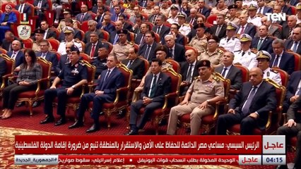 كلمة الرئيس السيسي خلال الندوة التثقيفية الـ40 بمناسبة ذكرى انتصارات أكتوبر
