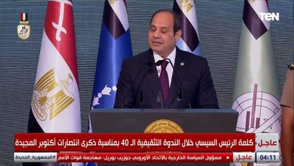 الرئيس السيسي التخطيط العلمي والتنفيذ الدقيق والتكاتف أمام التحديات هو السبيل المضمون لتحقيق الأهداف