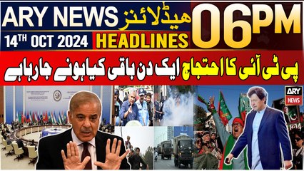 ARY News 6 PM Headlines | 14th Oct 24 | Prime Time Headlines