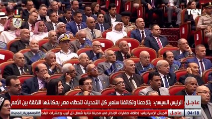 الرئيس السيسي يوجه رسالة لضباط القوات المسلحة: مصر أمانة في رقبتكم