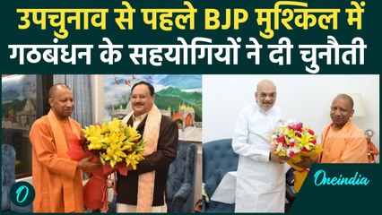UP By Poll: CM Yogi ने Sanjay Nishad को बुलाया कर मनाया, Delhi से मिला था आदेश | वनइंडिया हिंदी