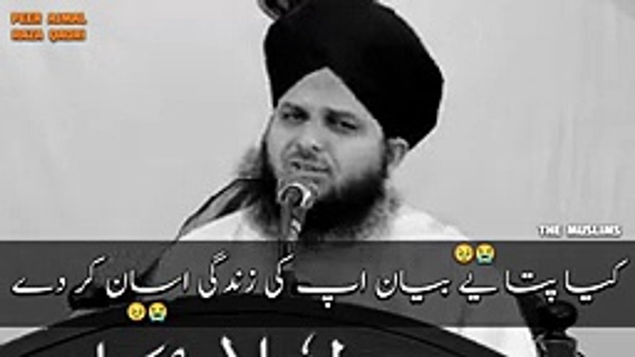 Sukoon Dene Wala Bayan - Peer Ajmal Raza Qadri Emotional Bayan - Ek Gareeb Shaks Huzoor ke Pass Aya