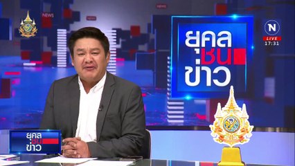 เหยื่อ "ดิไอคอน" กว่า 1 พันราย ยอดเสียหายพุ่ง 300 ล. | ยุคลชนข่าว | 14 ต.ค. 67