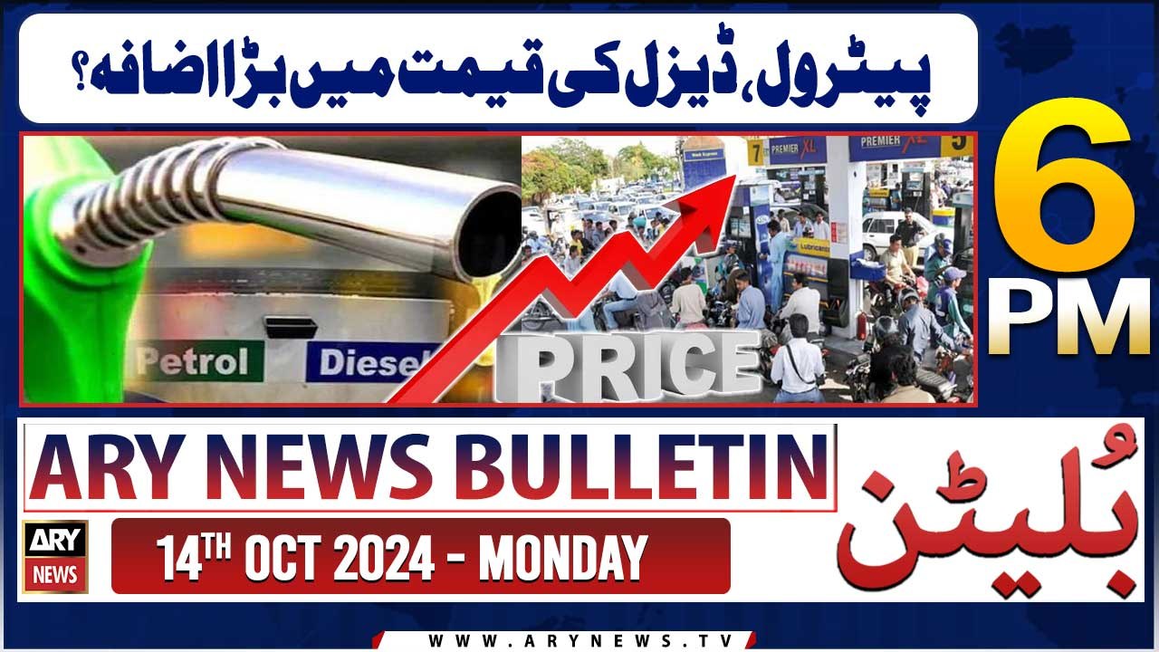 ARY News 6 PM Bulletin | 14th Oct 2024 | Petrol Diesel Price - Latest Update