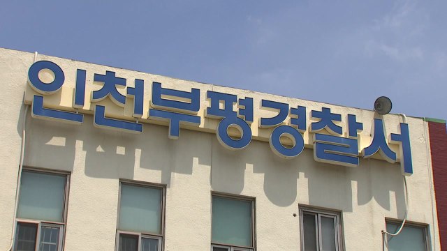 10억대 피싱 수익금 상품권으로 세탁...총책 등 4명 송치 / YTN