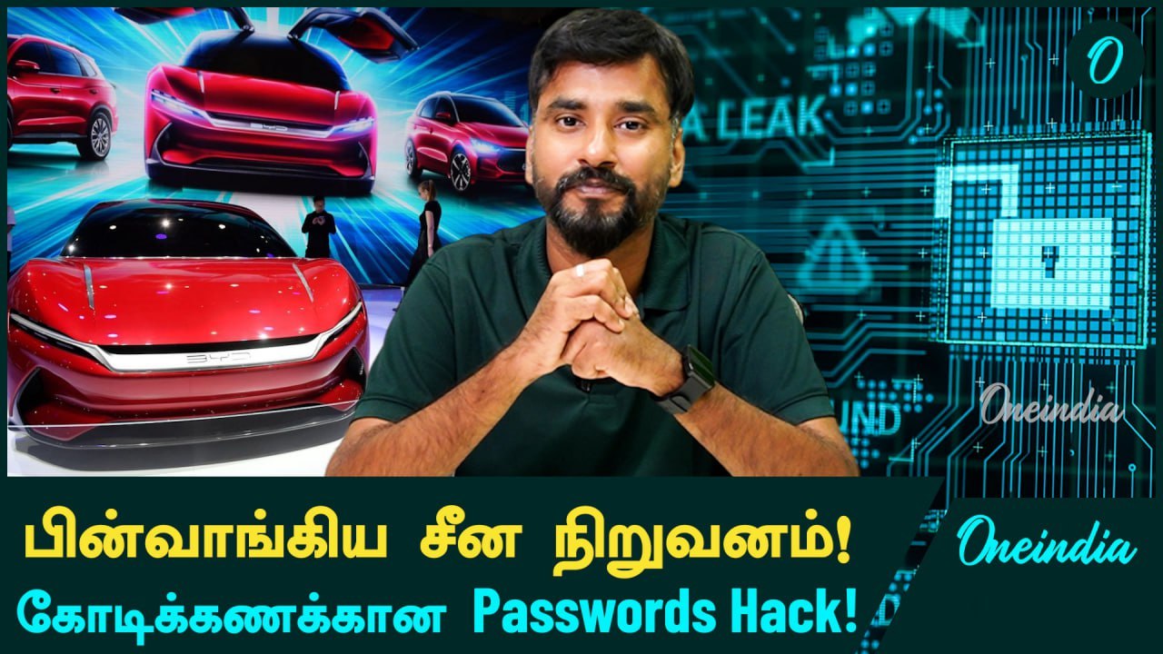 India-வின் EV Policy! Chinese BYD அதிரடி! Internet Archive-க்கு Cyberattack! | Oneindia Tamil