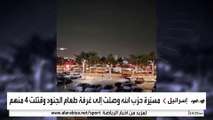 كيف وصلت مسيرات حزب الله إلى قاعة طعام الجنود الإسرائيليين بقاعدة بنيامينا؟