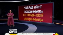 മുണ്ടക്കൈ ദുരന്തം; കേന്ദ്രസഹായം വൈകുന്നതിനെതിരെ ഒറ്റക്കെട്ടായി കേരളം | News Decode, 14 Oct 2024 |