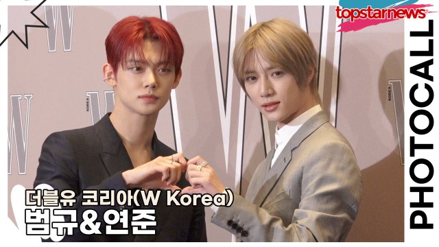 투모로우바이투게더(TOMORROW X TOGETHER) 범규&연준, 너무 사랑스러운 투샷의 미모(‘더블유 코리아’ 포토월) [TOP영상]
