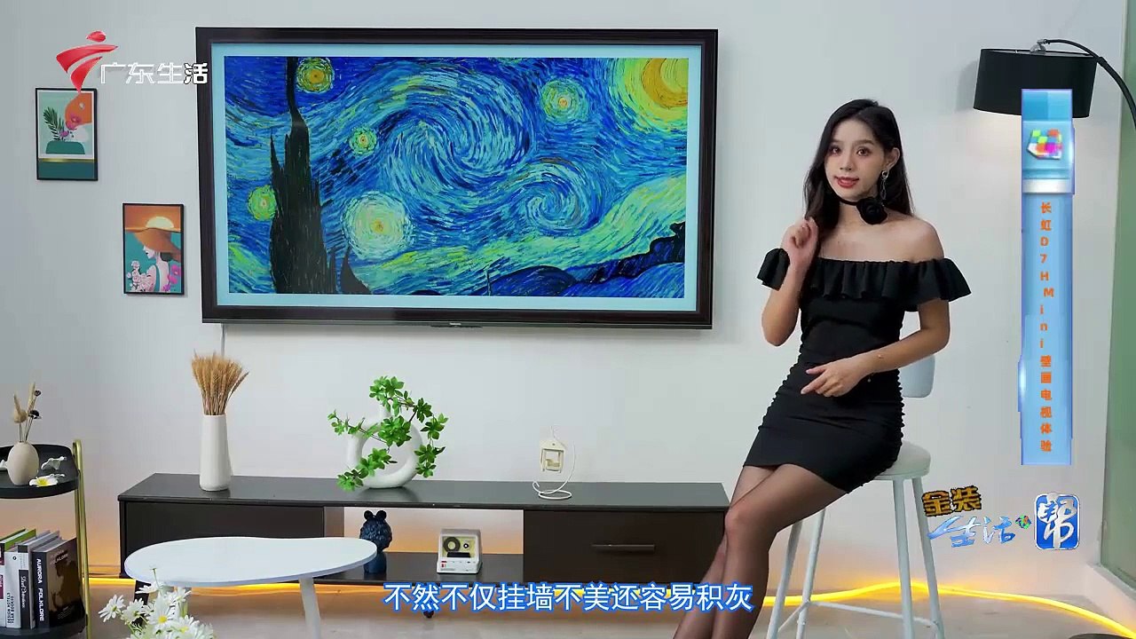 2024-10-14 金装生活·帮：长虹D7H Mini体验，没开机广告还送视频会员？长虹卷到不讲武德！