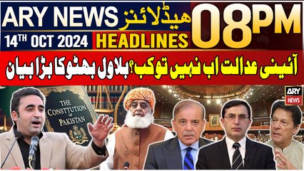 ARY News 8 PM Headlines | 14th Oct 24 | Constitutional Court Ab nahi tu kab?