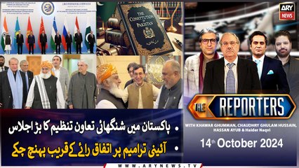 The Reporters | Khawar Ghumman & Chaudhry Ghulam Hussain | ARY News | 14th October 2024