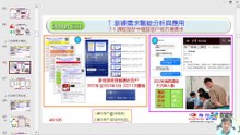 7.訓練需求相關的職能分析及應用