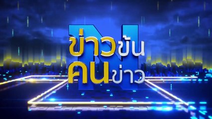 จริยธรรม!  ส่อทำ “เพื่อไทย” ลอยแพ | ข่าวข้นคนข่าว | 14 ต.ค. 67 | PART 4