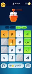 كلمات كراش 2 - كلمات كراش ٢ - كلمات كراش مرحلة 2