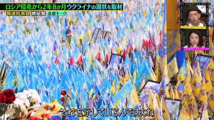 クレイジージャーニー ウクライナ・ドローン兵器＆中国巨大都市！TBS特派員が取材厳戒エリアへ