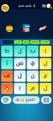 كلمات كراش 5 - كلمات كراش ٥ - كلمات كراش مرحلة 5