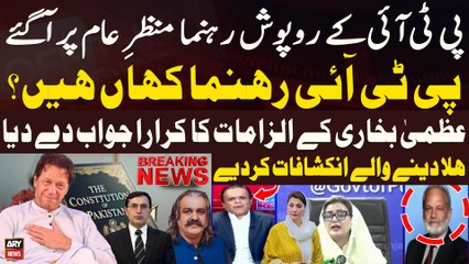PTI Kay Ruposh Leader Samnay Agaye - Made Big Revelations - BREAKING NEWS