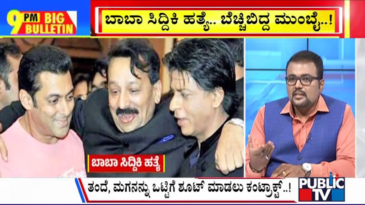 Big Bulletin | ಆರೋಪಿಗಳ ವಿಚಾರಣೆ ; ಸ್ಫೋಟಕ ವಿಚಾರಣೆ ಬಯಲು | Oct 14, 2024