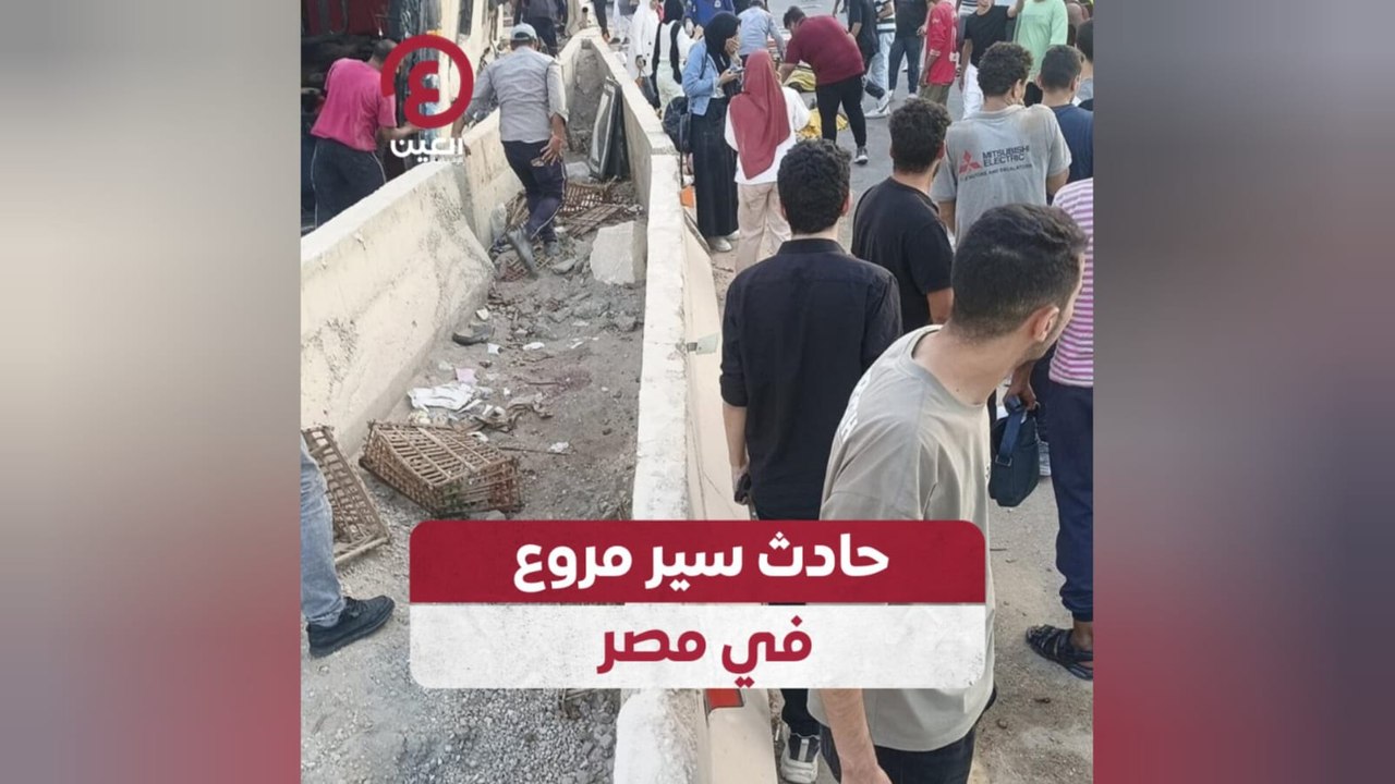 حادث سير مروع في مصر
