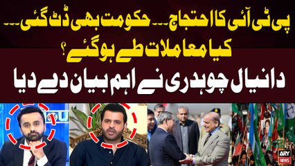 PTI Protest | Kiya Hukumat Aur PTI Deal Hogaie??? Daniyal Chaudhry Breaks Big News