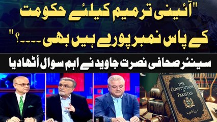 " Aaeni Tarmeem ke Liye Hukoomat Ke Paas Number Poray Hain Bhi. .. .? "