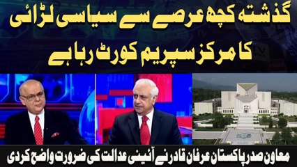 Guzashta Kuch Arsay Se Siyasi Larai Ka Markaz Supreme Court Raha Hai, Irfan Qadir