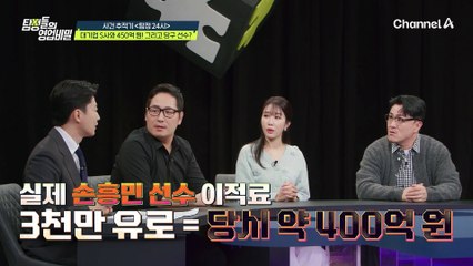 [#탐정들의영업비밀] 세계적인 당구 선수가 20억 원 투자 수익을 약속했다? 꼬리에 꼬리를 무는 피해금과 더욱 치밀해진 사기 수법