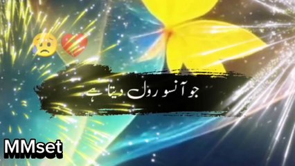 میری توبہ توبہ