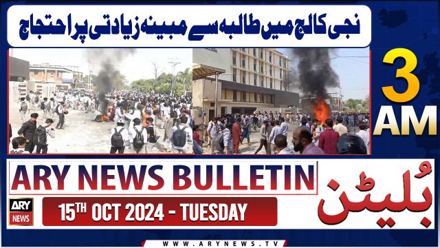 ARY News 3 AM Bulletin | 15th Oct 2024 | Niji College Mein Taliba Se Mobayyana Zayadti Par Ehtijaj