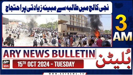 ARY News 3 AM Bulletin | 15th Oct 2024 | Niji College Mein Taliba Se Mobayyana Zayadti Par Ehtijaj