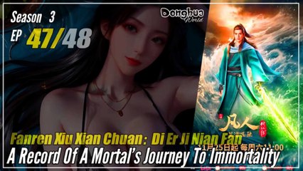 【Fanren Xiu Xian Zhuan】  S3 EP 47 (123)  - Mortal Cultivation Biography | Donghua - 1080P