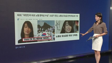 [지금e뉴스] 한강 가짜뉴스 /  대리 입영 /우크라이나 강제 징집 / 스파이더우먼 / YTN
