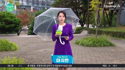 [날씨] 전국 대부분 비, 수도권 5mm... 서울 낮 23도 / 24.10.15