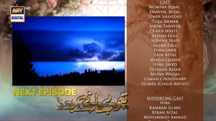 Teray Janay Kay Baad Episode 57 | Teray janay Kay Baad drama | Pakistani drama