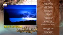 Teray Janay Kay Baad Episode 57 | Teray janay Kay Baad drama | Pakistani drama