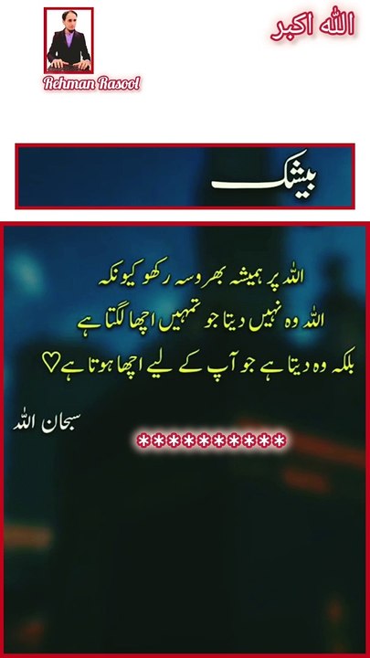 اللہ کی محبت دل کے سکون کا حقیقی منبع ہے۔ ہر صبح کی روشنی میں، ان کی بے پناہ رحمت ہمیں سکون اور اطمینان کی نئی لہر عطا کرتی ہے❣️ #اللہ #کی #محبت #دل #کا #سکون #صبح #کی #روشنی #روحانی #سکون #خدا #کی #رحمت #ایمانداری #روحانیت #کا #امن #پرامن #زندگی #خدا #