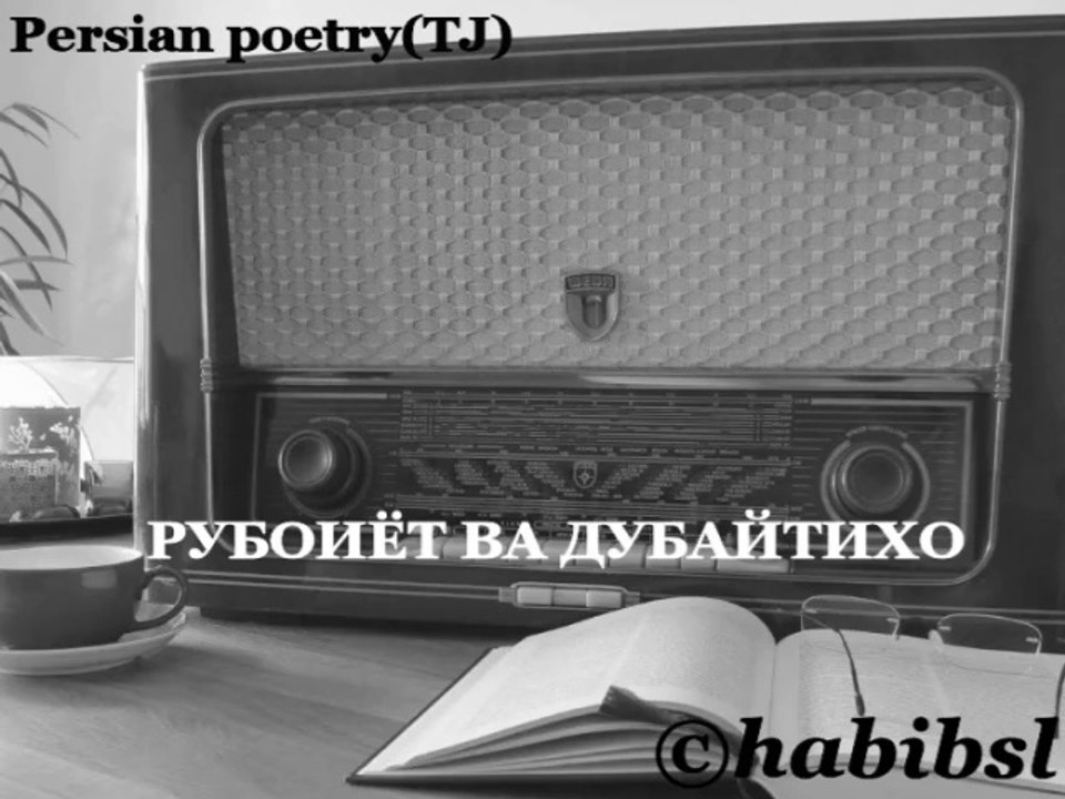 Ruboiyt va dubaytiho