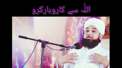 #AhmadRazasaqibmustufai #islamicscholar#islamicinfo#islamicstories#moral#holyprophetsawadvice#sadqa#