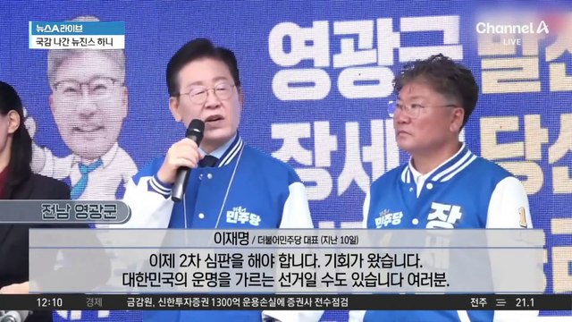 이재명은 법원으로…한동훈은 또 부산 금정으로
