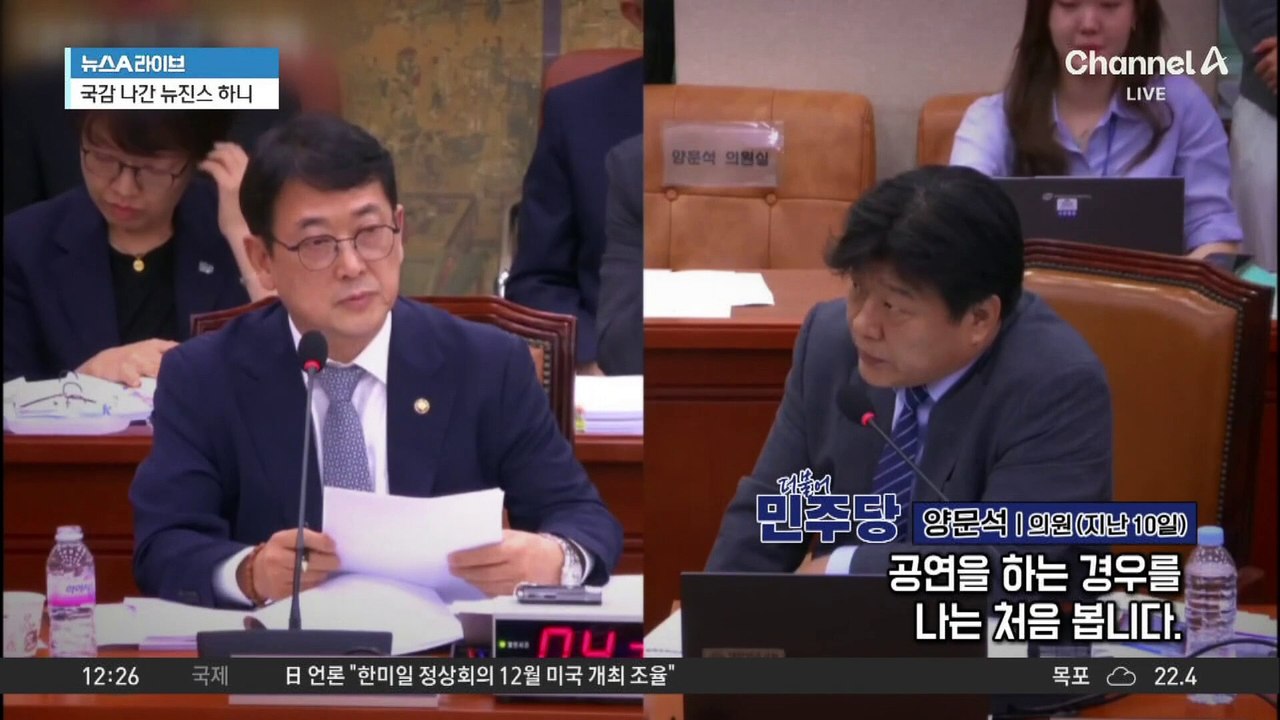 ‘기생집’ 논란 4일 만에…양문석 “진심으로 사죄”