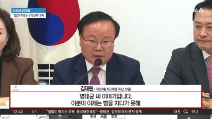 명태균, 김 여사 SNS 문자 공개…“철없이 떠드는 우리 오빠”