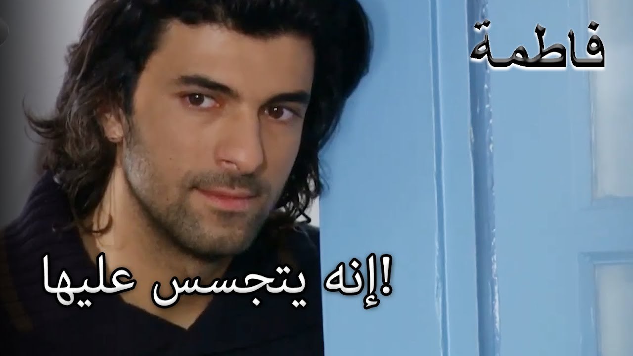 إنه يتجسس عليها! | فاطمه غول | الجزء 30