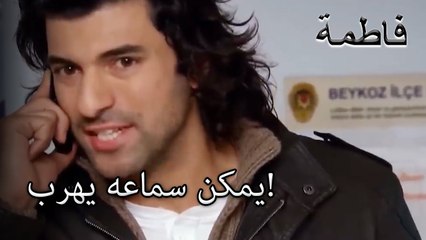 يمكن سماعه يهرب!  | فاطمه غول | الجزء 32