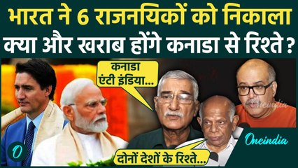 India Canada Conflict: भारत-कनाडा के बिगड़ते रिश्तों पर क्या बोले Foreign experts ? | वनइंडिया हिंदी