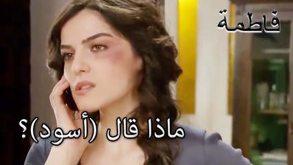 ماذا قال (أسود)؟ | فاطمه غول | الجزء 35