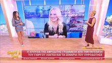 Βαρύ το κλίμα για τον Λιάγκα - Παραίτηση βόμβα από το Πρωινό
