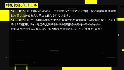 【SCP-015-JP】VOICEPEAKにSCP読んでもらった【マグネッ人】